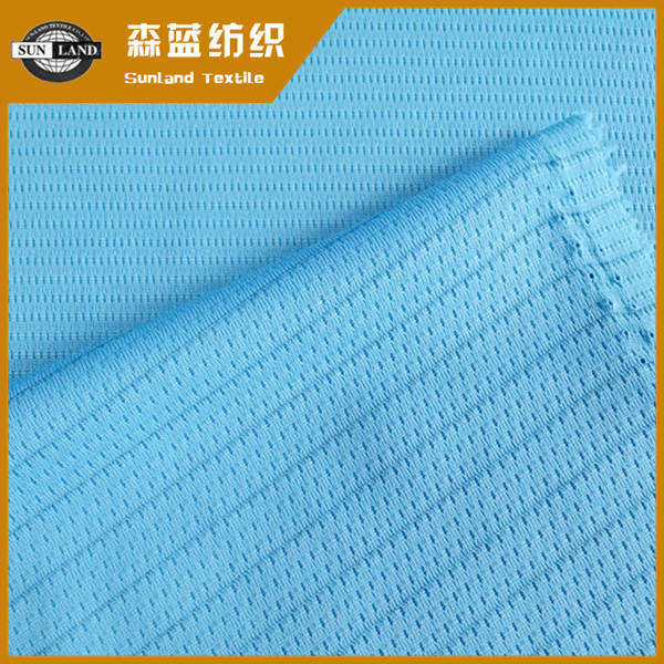 大同速干吸湿防静电鸟眼布 Silver ion dry fit anti-static double mesh
