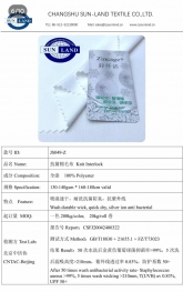 德阳抗菌棉毛布