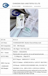 德阳竹炭消臭抗菌鸟眼布