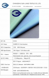 大同50D抗菌棉毛布 内衣、口罩内衬等用料