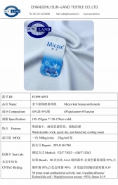 澳门麦卡涤锦蜂巢网眼