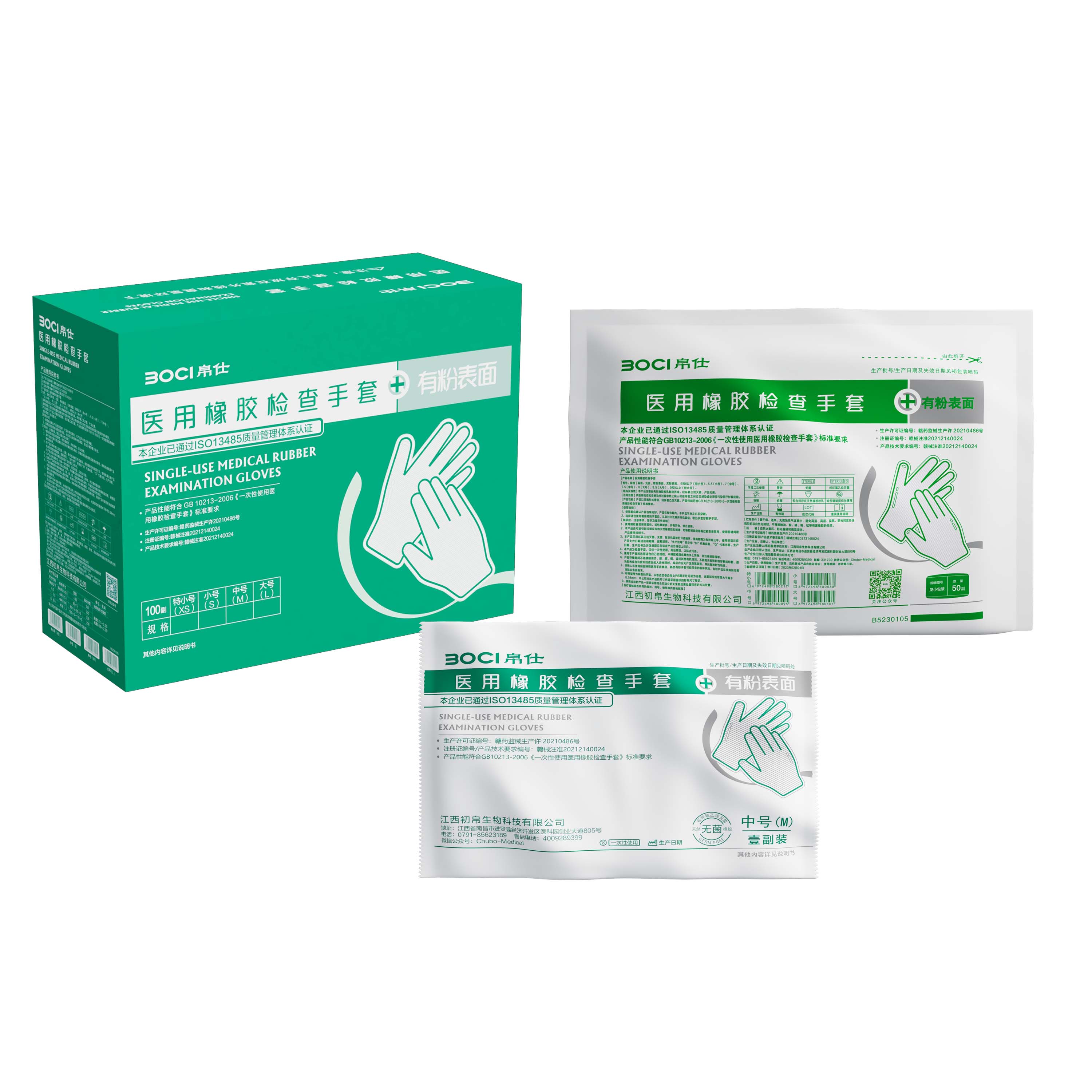 医用橡胶检查手套-有粉表面
